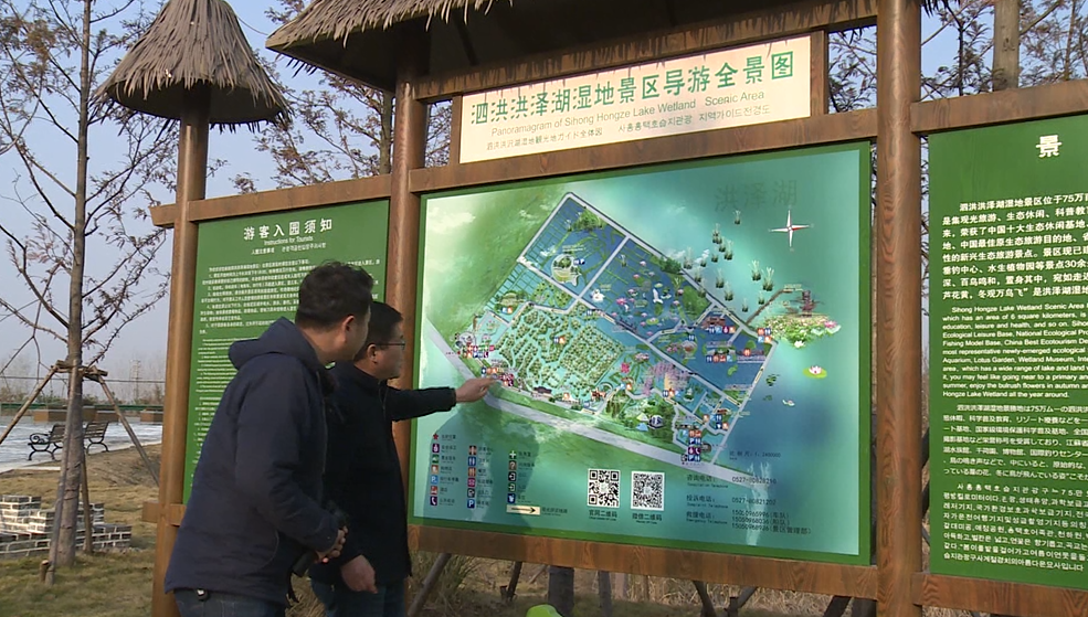 洪澤湖濕地景區“廁所革命”見成效 如廁便捷舒適 游客贊不絕口