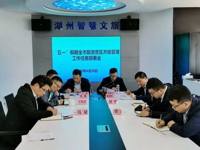 市文化廣電旅游局專(zhuān)題部署"五一"假期旅游景區(qū)開(kāi)放管理工作