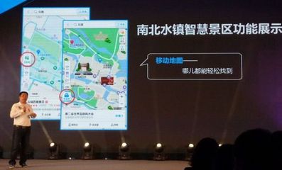 高德攜手南北水鎮 推“智慧景區”助力旅游
